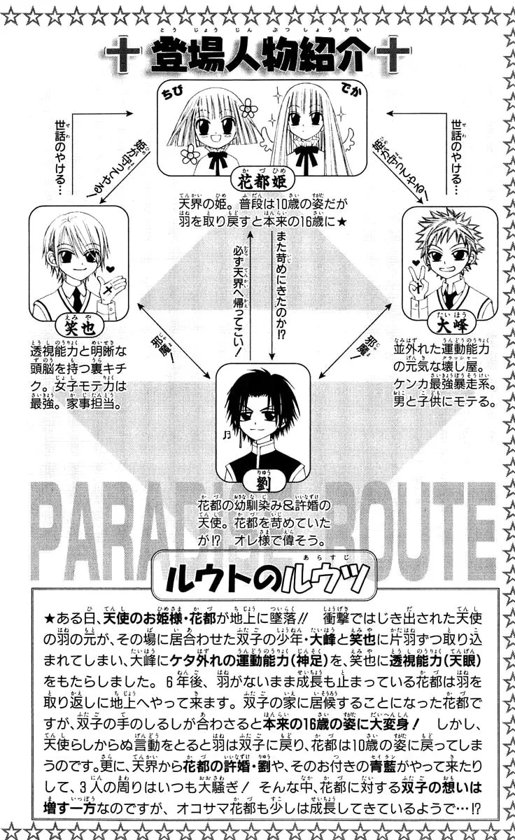 Read Rakuen Route chapter 12 image 6 on Lezhin