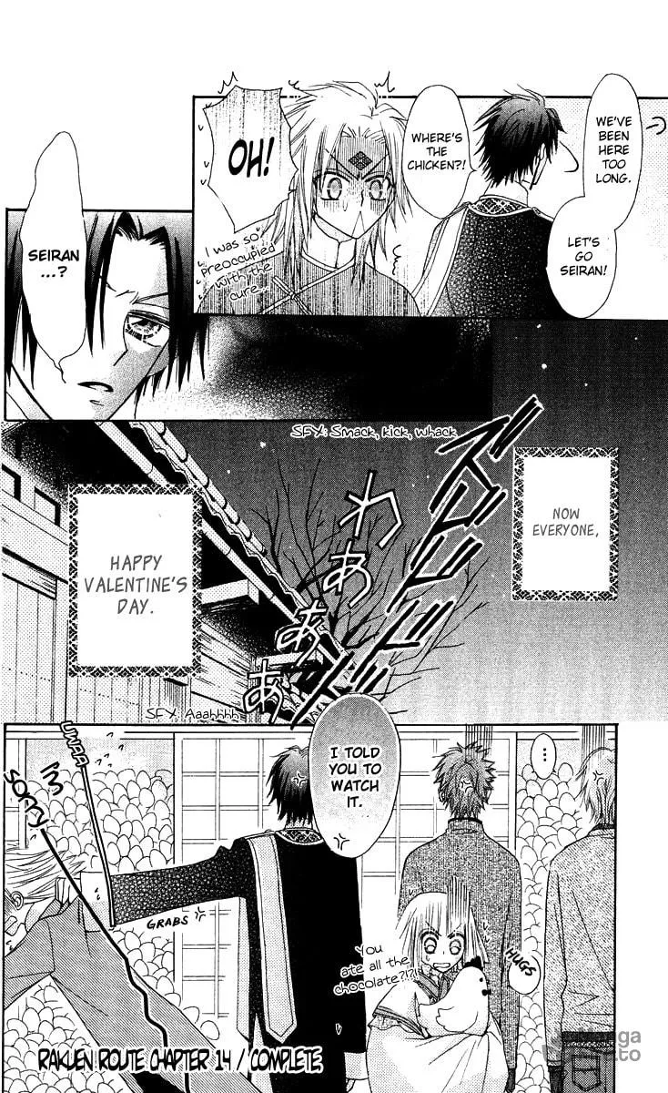 Read Rakuen Route chapter 14 image 39 on Lezhin