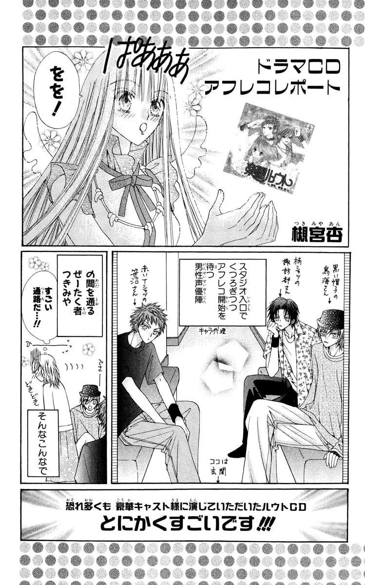 Read Rakuen Route chapter 19 image 51 on Lezhin