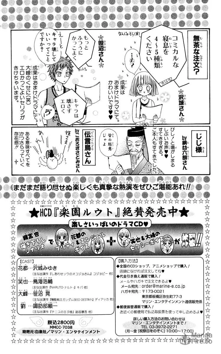 Read Rakuen Route chapter 19 image 54 on Lezhin