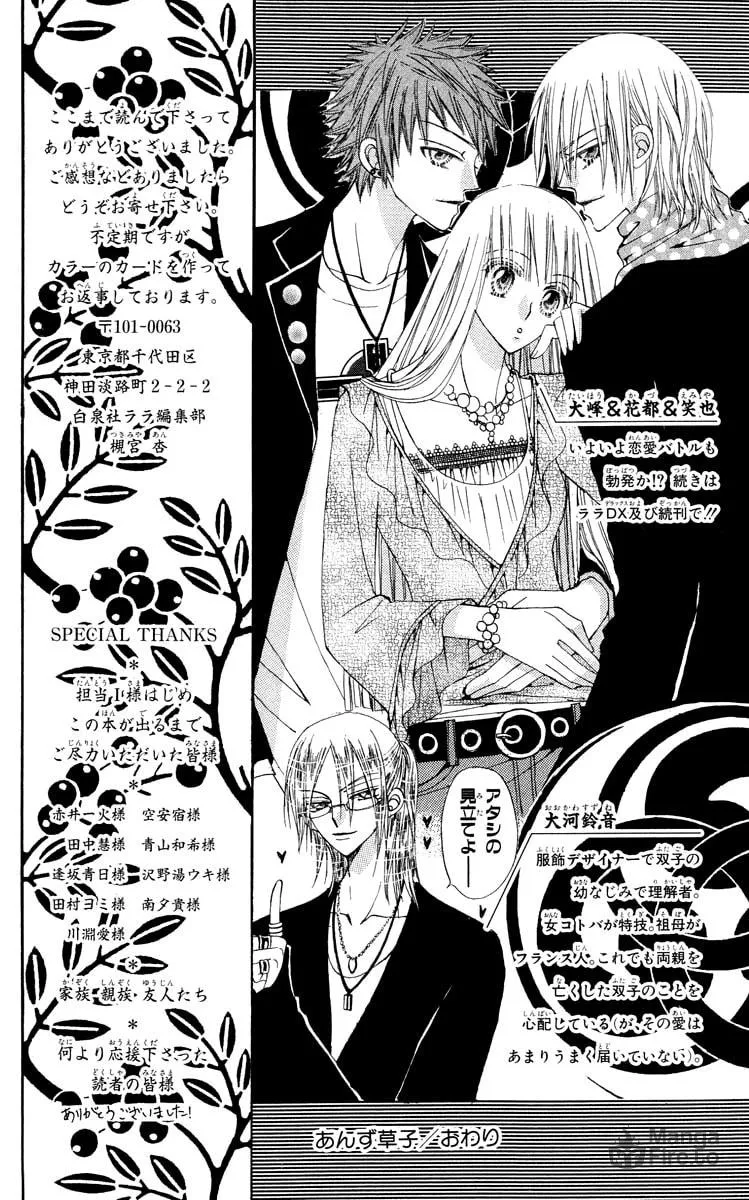 Read Rakuen Route chapter 19 image 56 on Lezhin