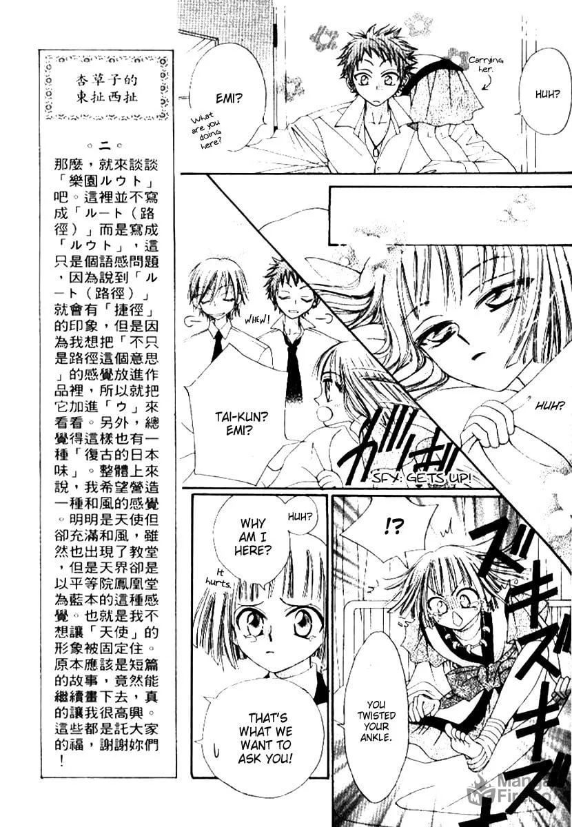 Read Rakuen Route chapter 2 image 11 on Lezhin