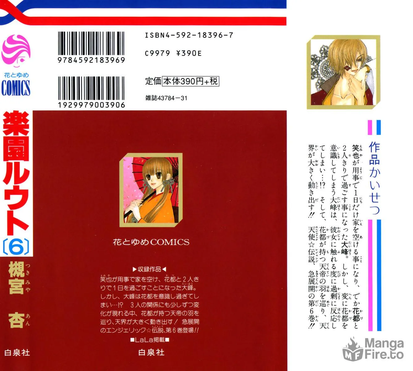 Read Rakuen Route chapter 20 image 2 on Lezhin