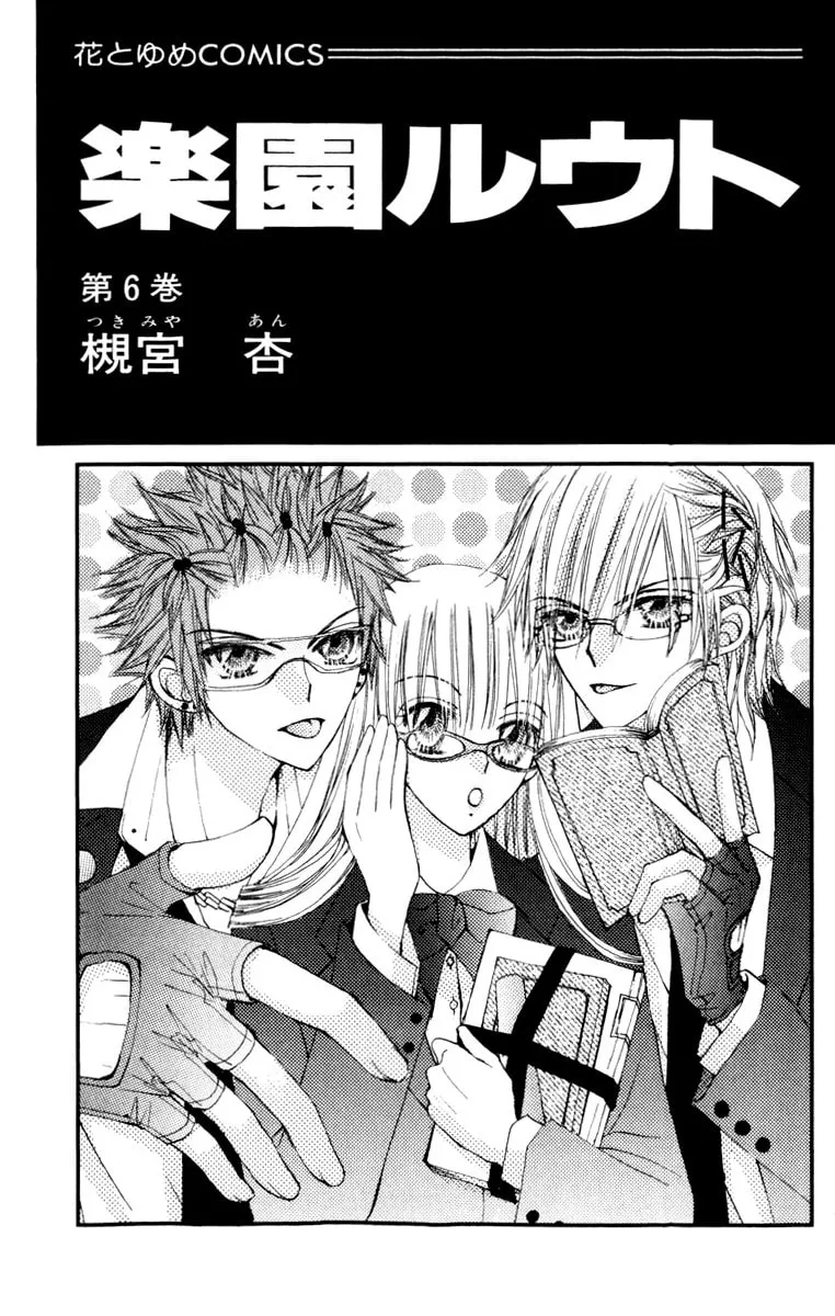 Read Rakuen Route chapter 20 image 3 on Lezhin