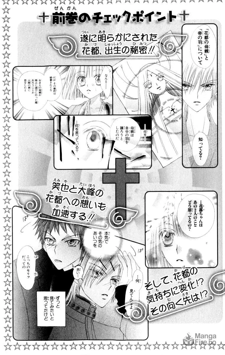 Read Rakuen Route chapter 20 image 5 on Lezhin