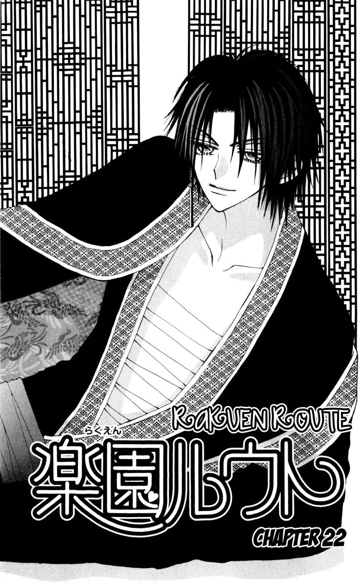 Read Rakuen Route chapter 22 image 1 on Lezhin