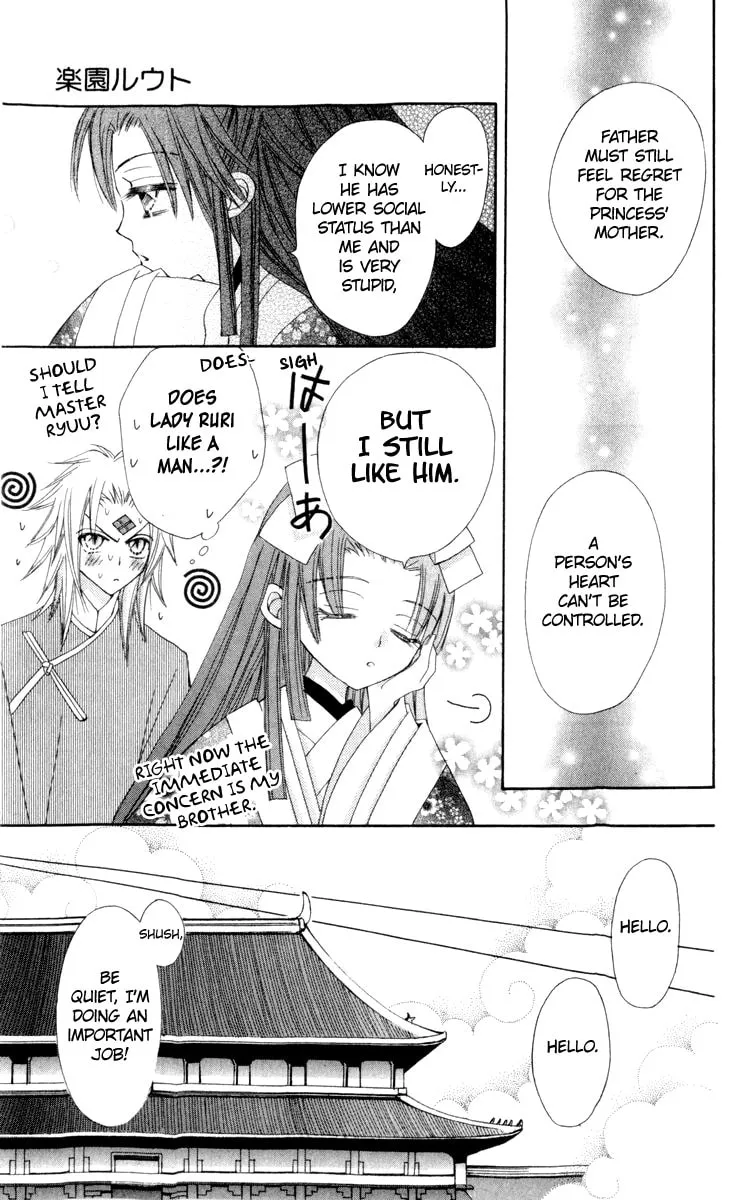 Read Rakuen Route chapter 23 image 37 on Lezhin