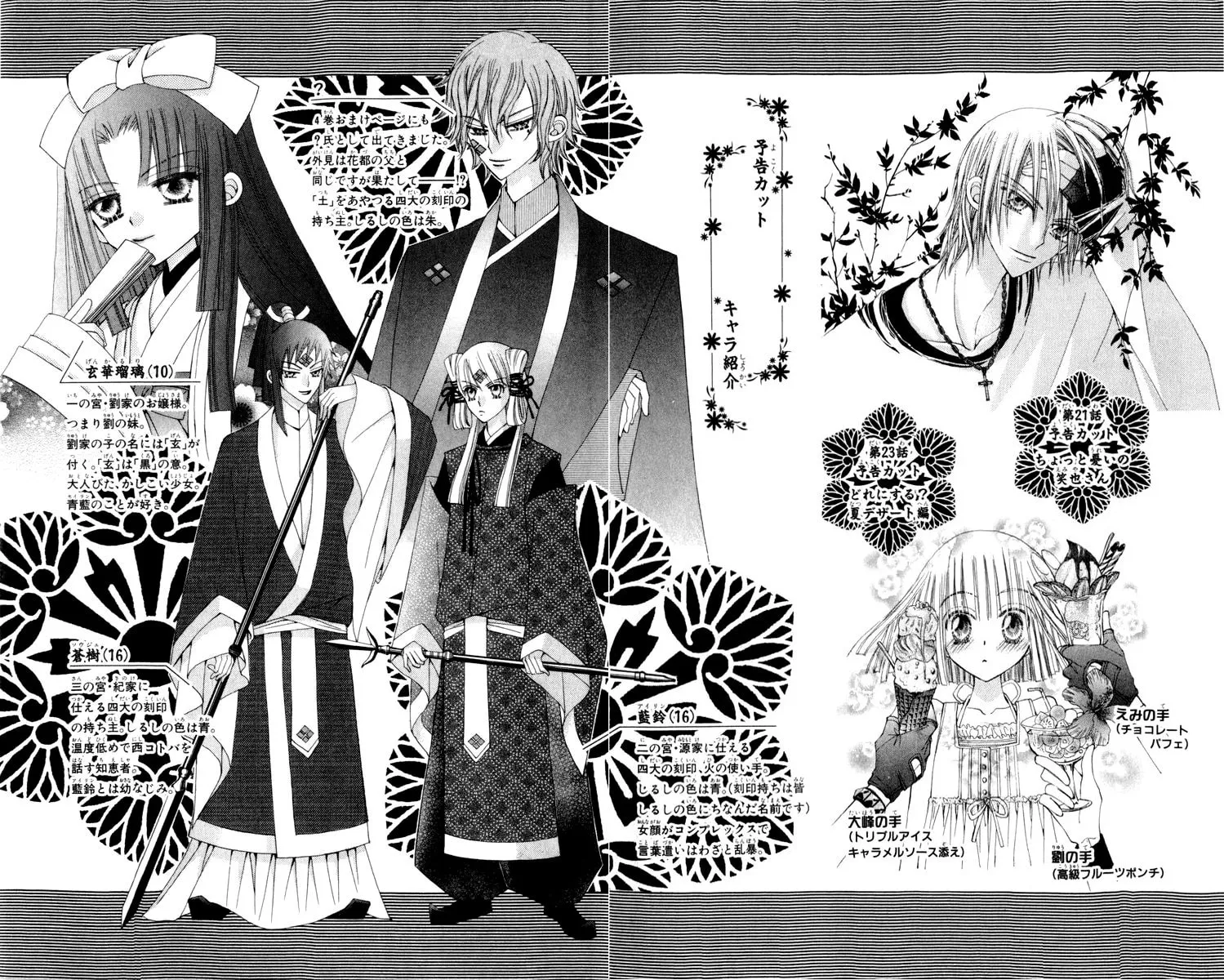 Read Rakuen Route chapter 23 image 42 on Lezhin