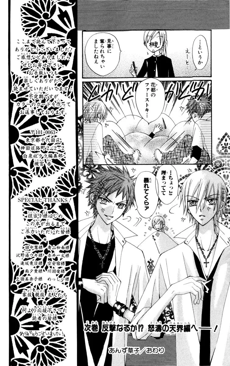 Read Rakuen Route chapter 23 image 43 on Lezhin