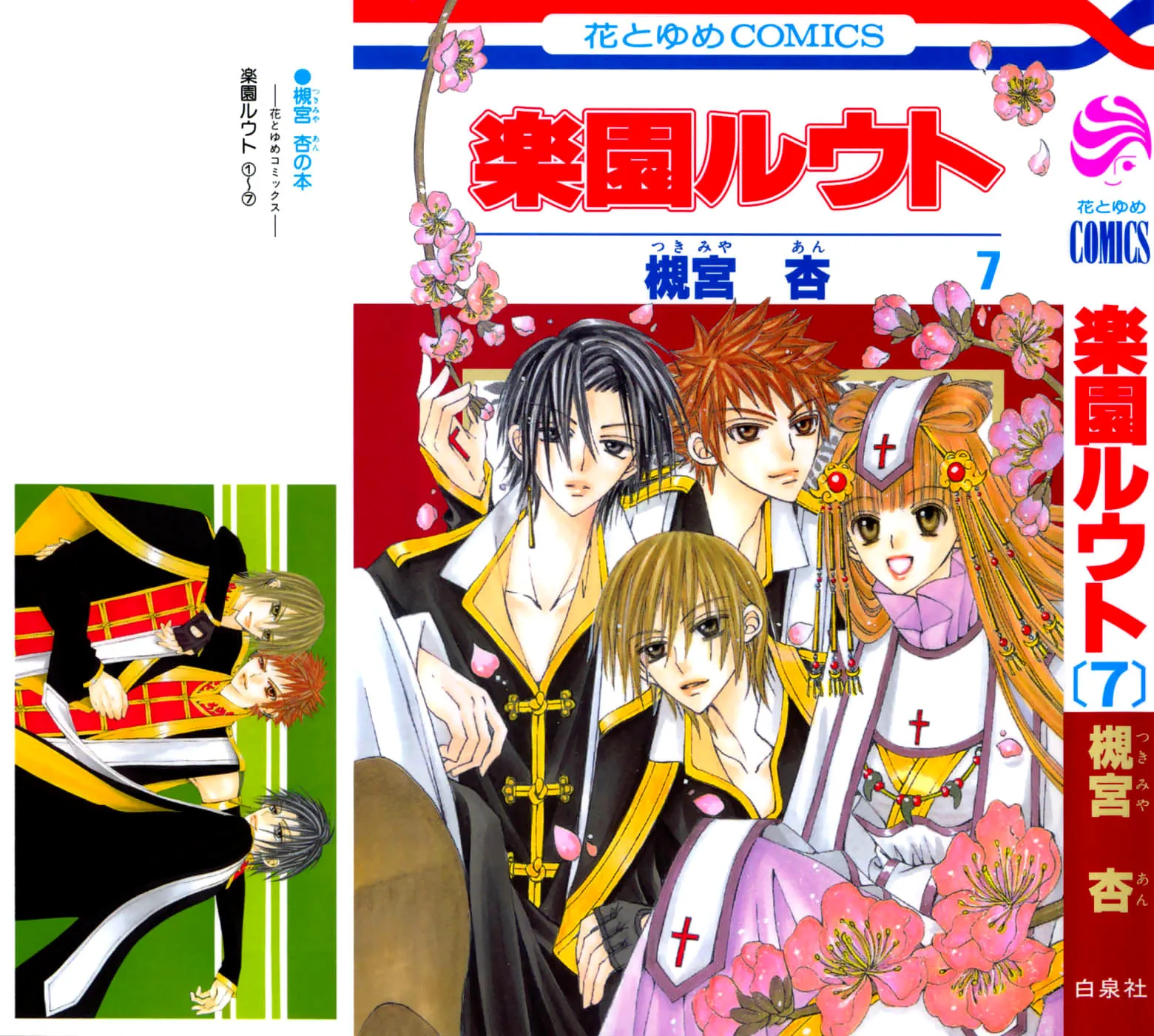 Read Rakuen Route chapter 24 image 1 on Lezhin