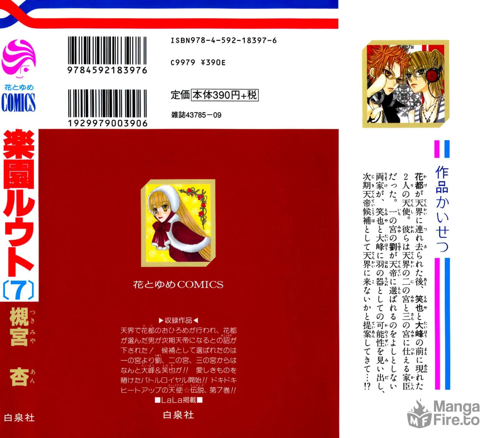 Read Rakuen Route chapter 24 image 2 on Lezhin