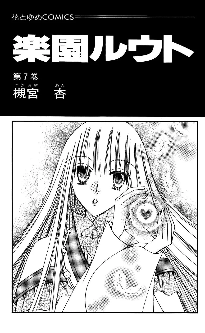 Read Rakuen Route chapter 24 image 3 on Lezhin