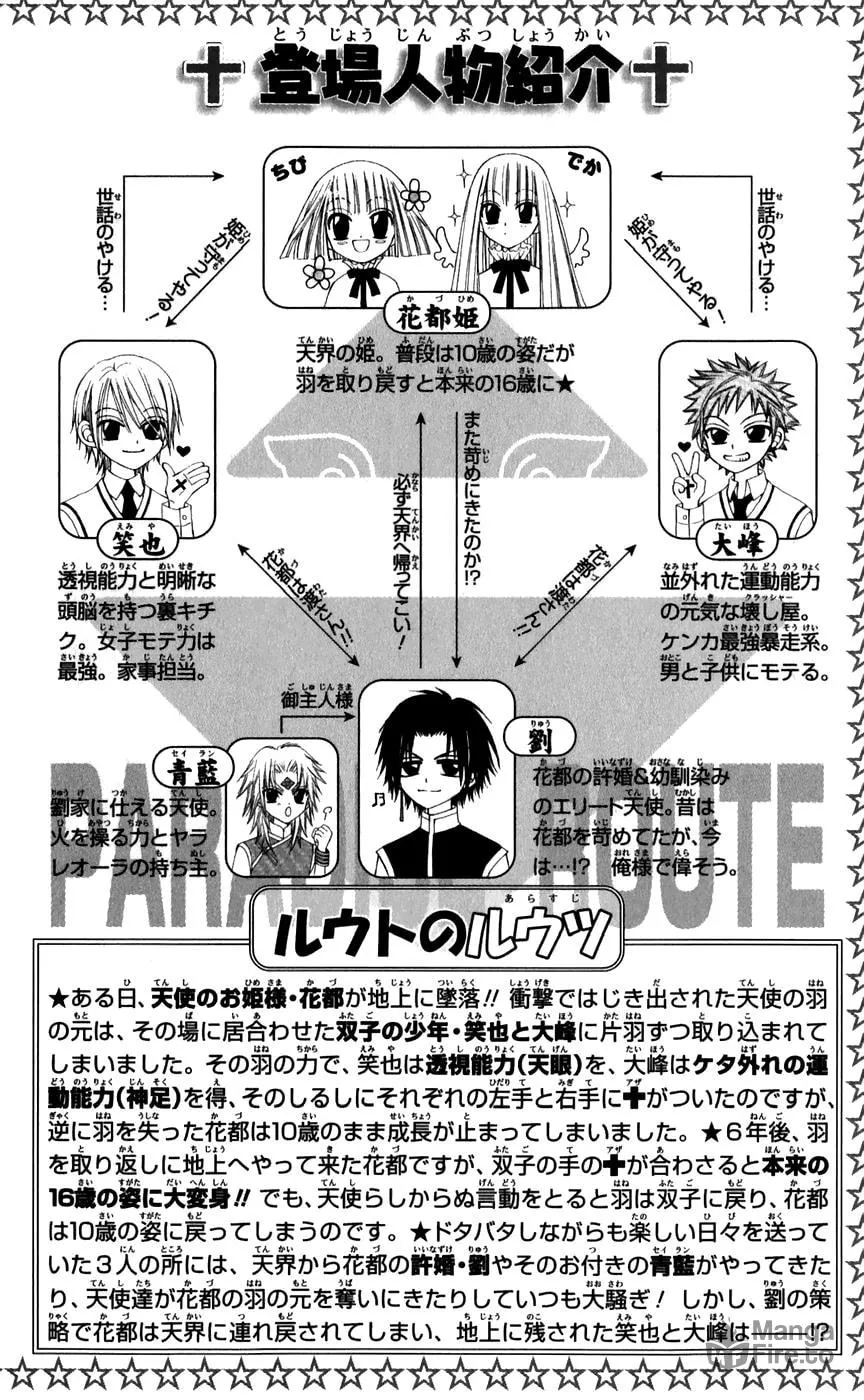 Read Rakuen Route chapter 24 image 4 on Lezhin