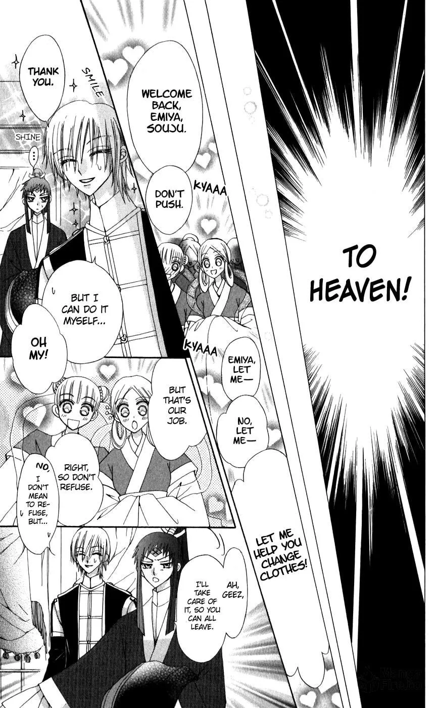 Read Rakuen Route chapter 24 image 41 on Lezhin