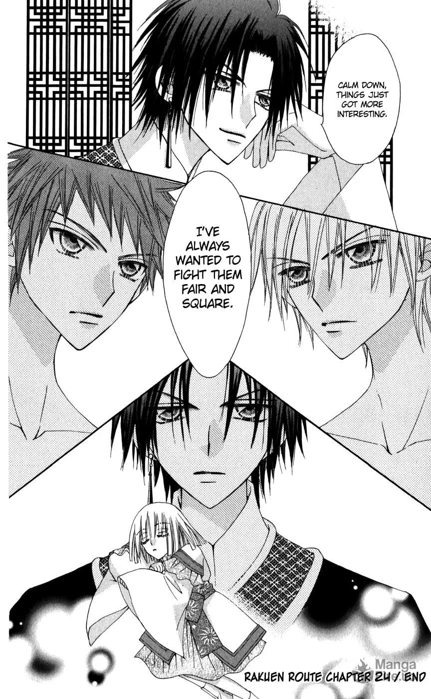 Read Rakuen Route chapter 24 image 44 on Lezhin