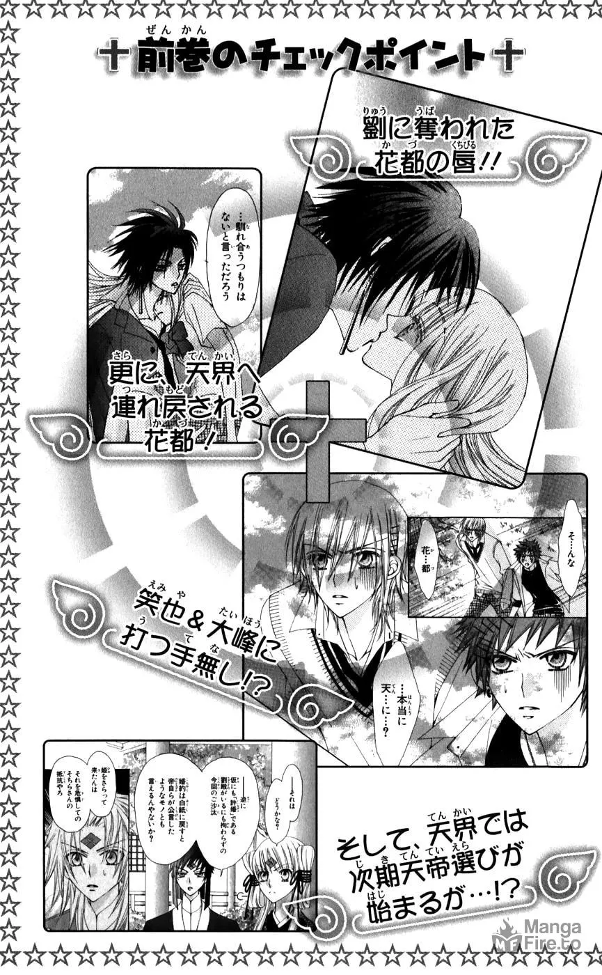 Read Rakuen Route chapter 24 image 5 on Lezhin