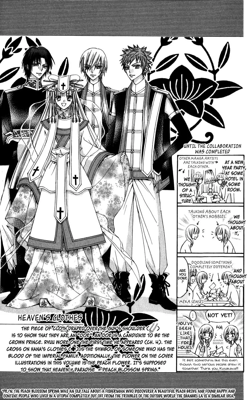 Read Rakuen Route chapter 26.1 image 43 on Lezhin