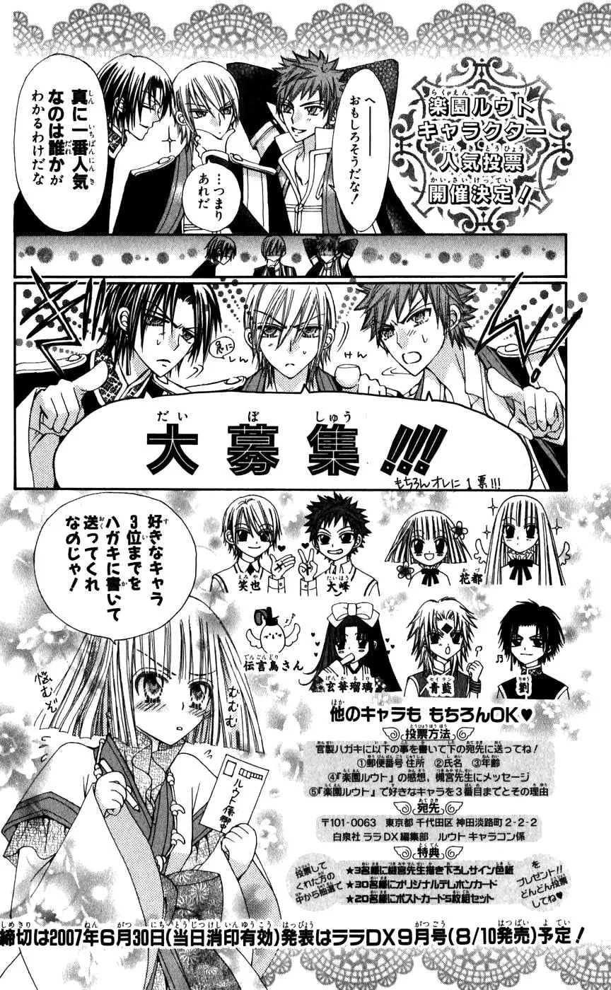 Read Rakuen Route chapter 26.1 image 45 on Lezhin