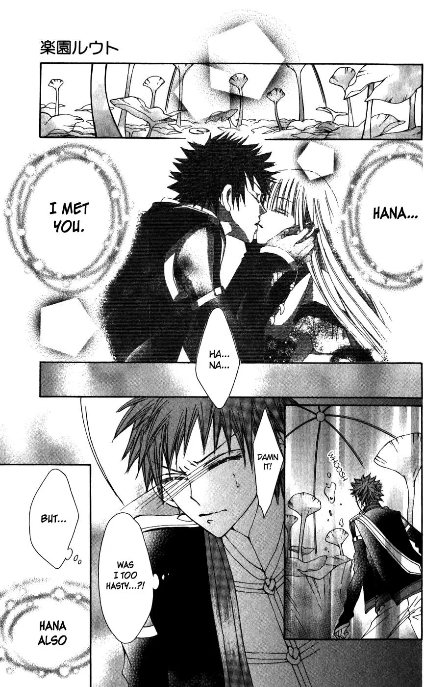 Read Rakuen Route chapter 26 image 3 on Lezhin