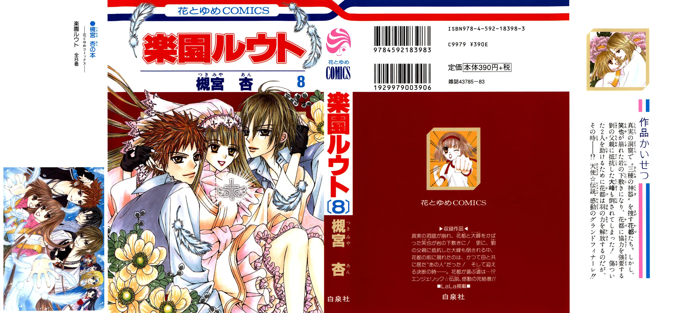 Read Rakuen Route chapter 27 image 1 on Lezhin