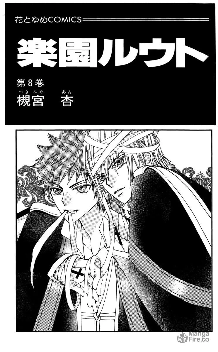 Read Rakuen Route chapter 27 image 2 on Lezhin