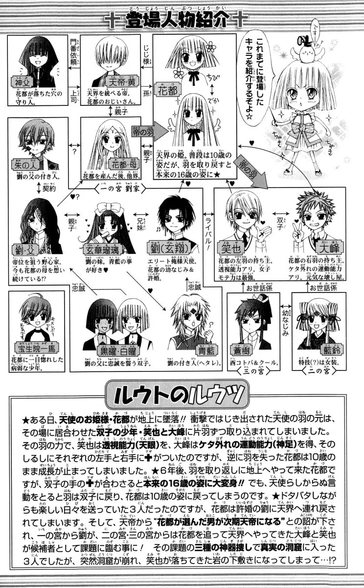 Read Rakuen Route chapter 27 image 3 on Lezhin