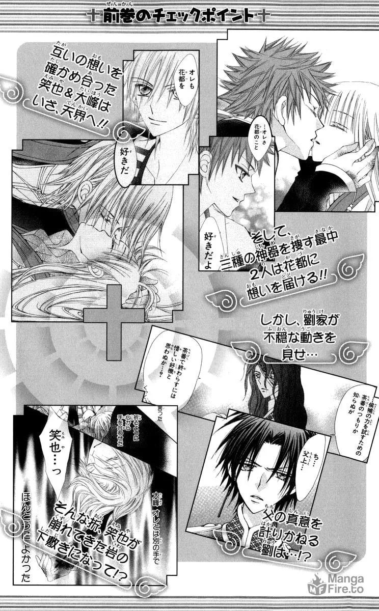 Read Rakuen Route chapter 27 image 4 on Lezhin