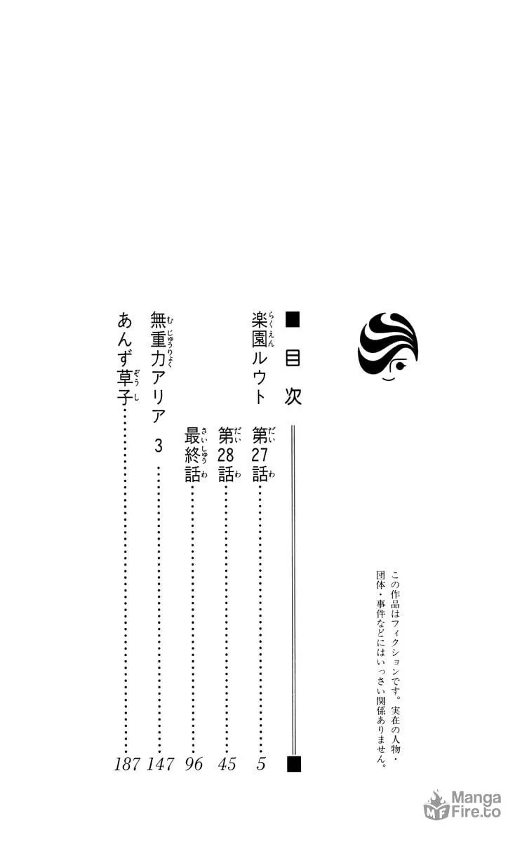 Read Rakuen Route chapter 27 image 5 on Lezhin