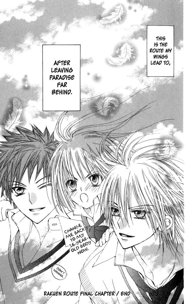 Read Rakuen Route chapter 29 image 49 on Lezhin
