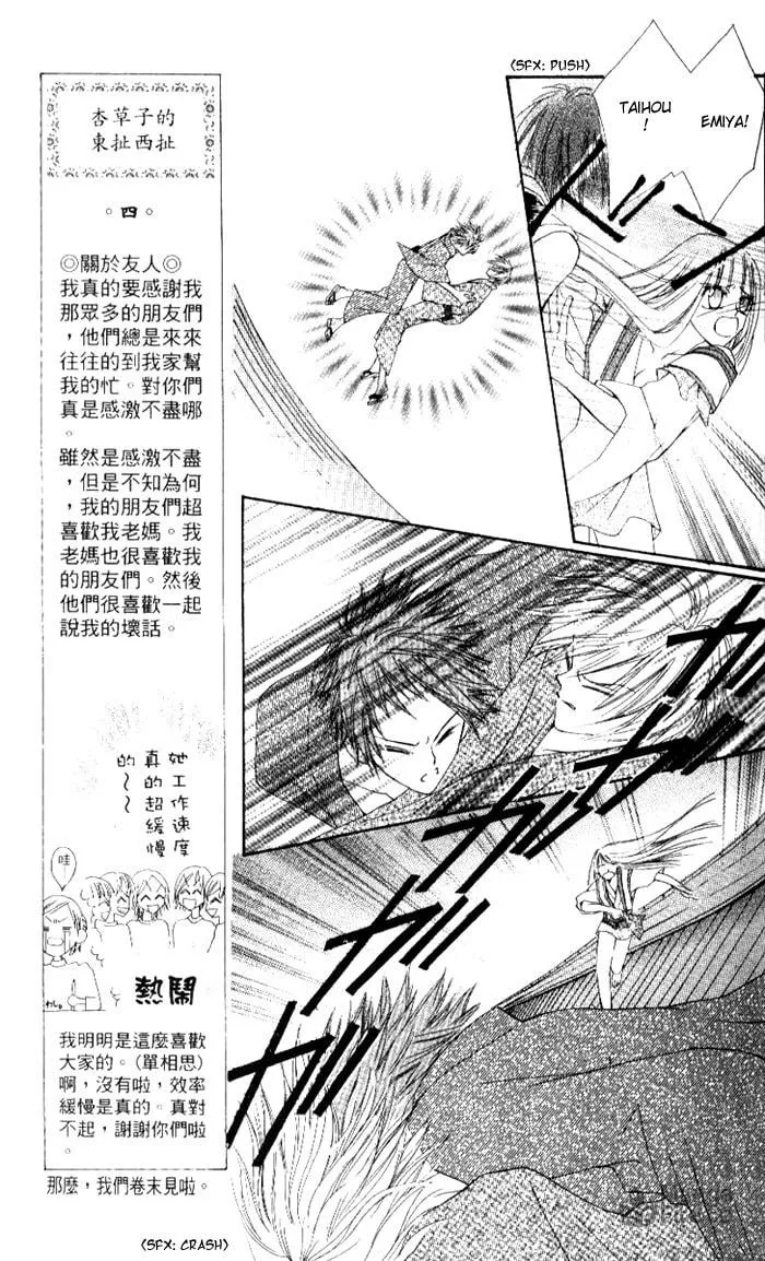 Read Rakuen Route chapter 4 image 41 on Lezhin