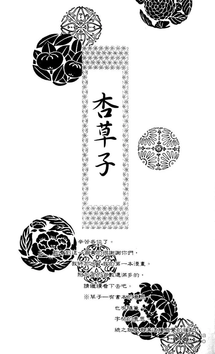 Read Rakuen Route chapter 4 image 49 on Lezhin