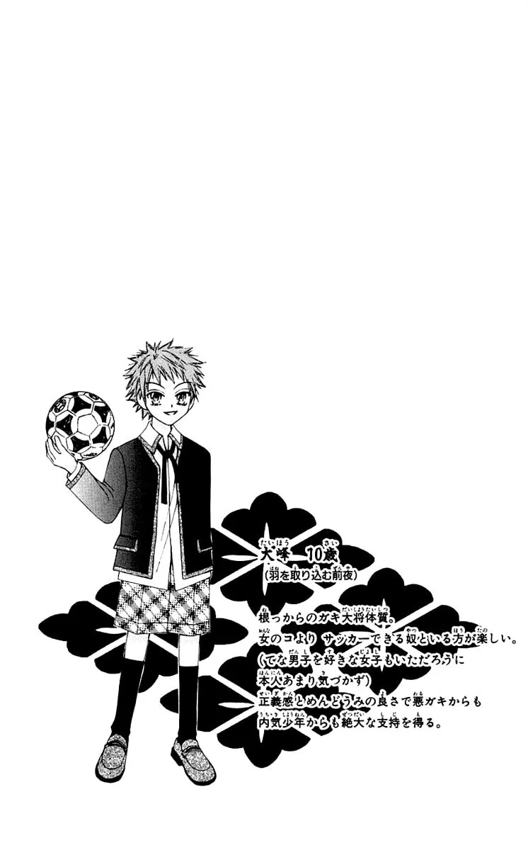 Read Rakuen Route chapter 6 image 40 on Lezhin