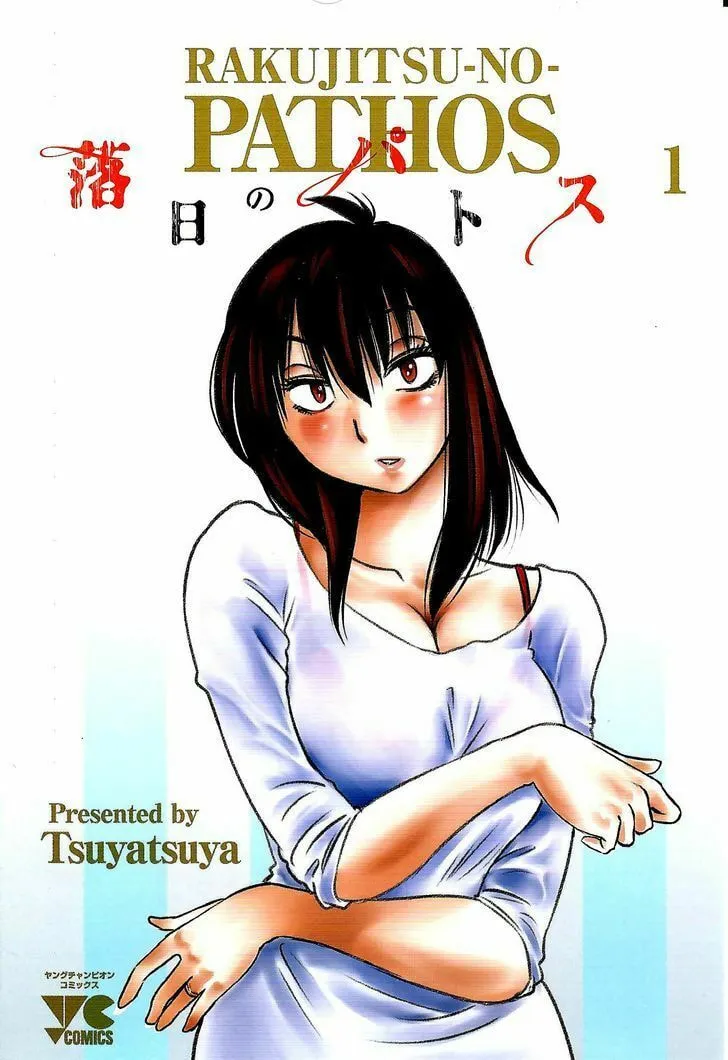 Read Rakujitsu no Pathos chapter 1 image 1 on Lezhin