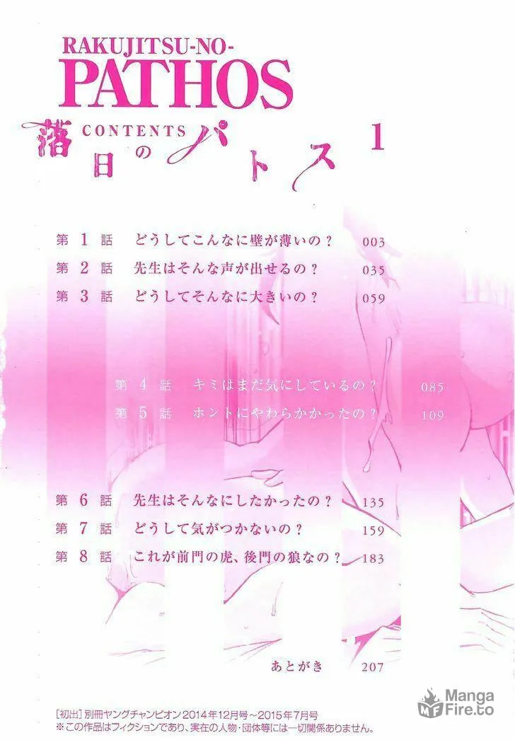 Read Rakujitsu no Pathos chapter 1 image 2 on Lezhin
