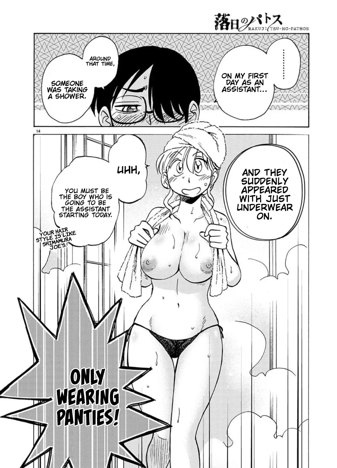 Read Rakujitsu no Pathos chapter 103 image 18 on Lezhin
