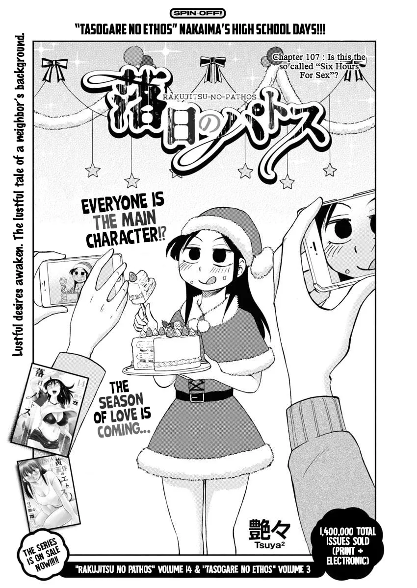 Read Rakujitsu no Pathos chapter 107 image 1 on Lezhin