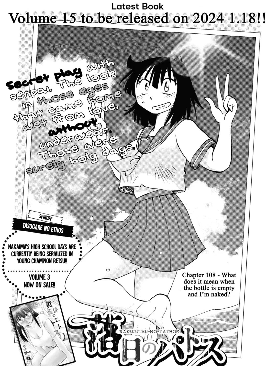 Read Rakujitsu no Pathos chapter 108 image 1 on Lezhin