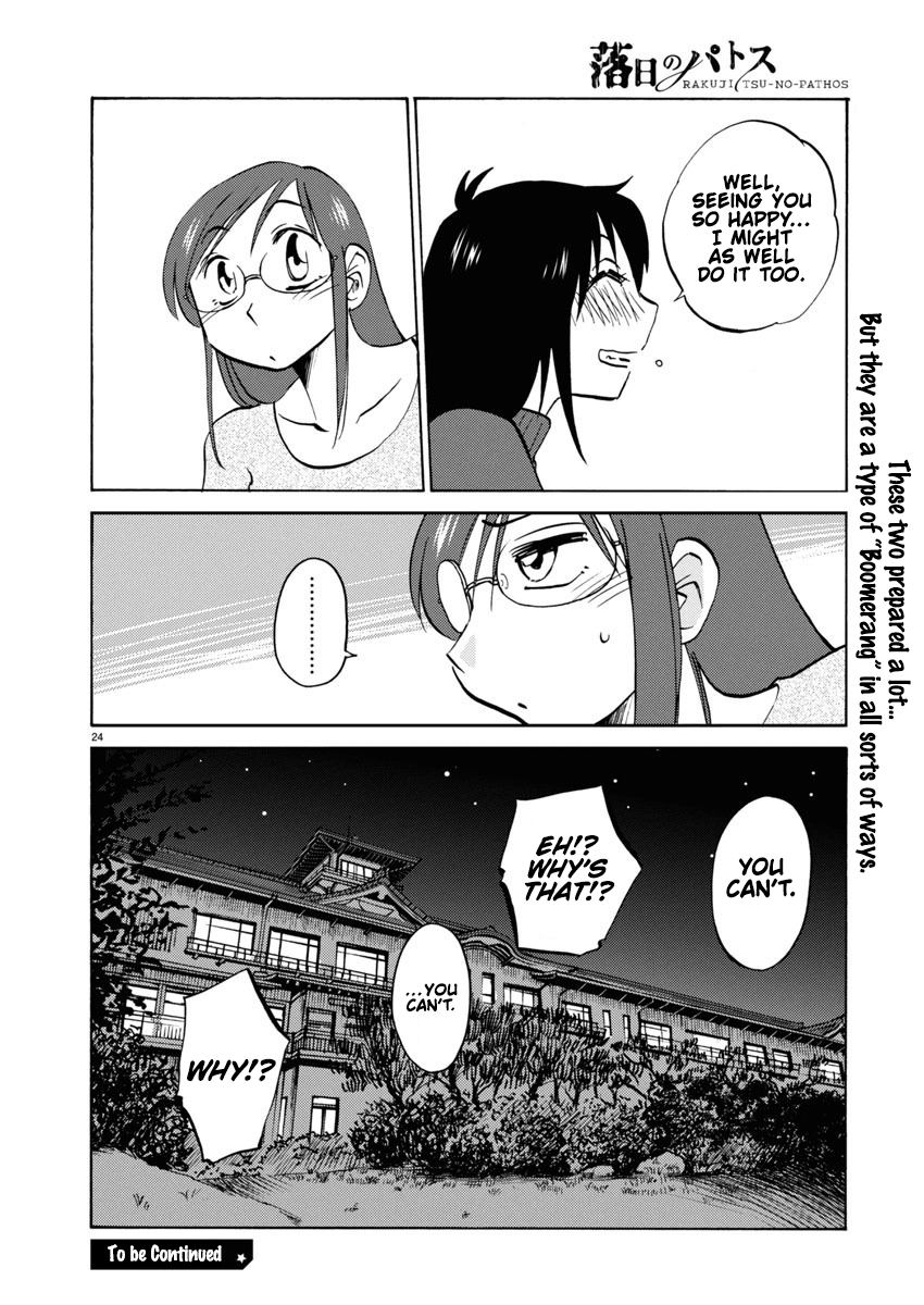 Read Rakujitsu no Pathos chapter 115 image 24 on Lezhin