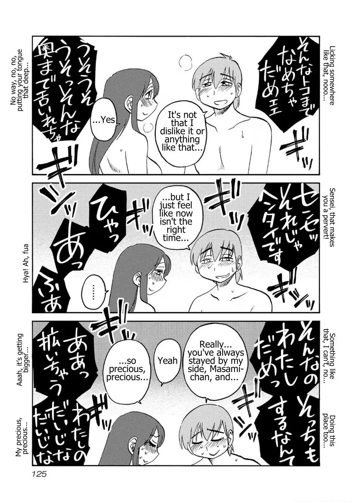 Read Rakujitsu no Pathos chapter 126 image 16 on Lezhin