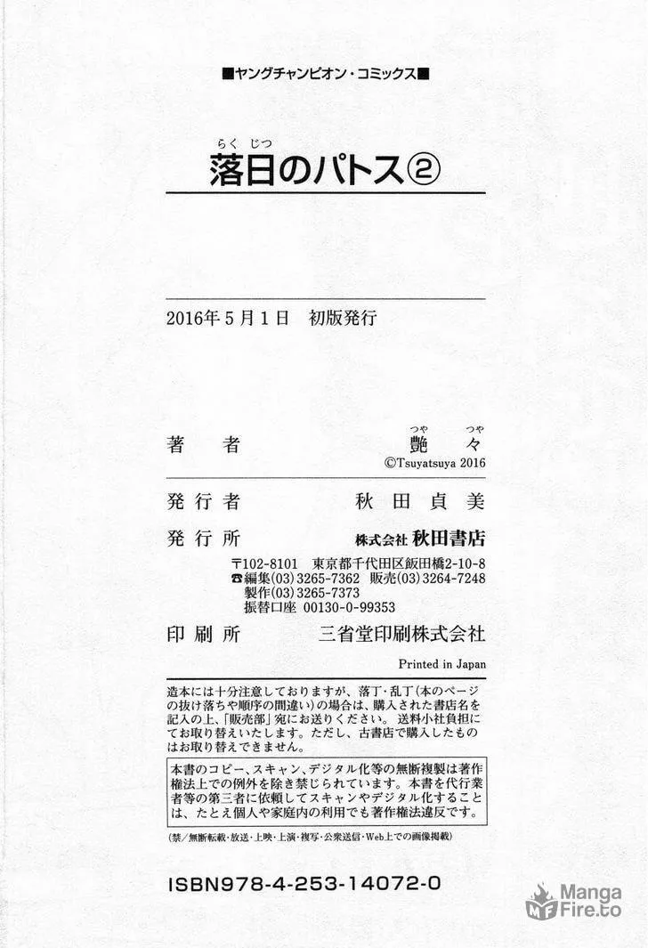 Read Rakujitsu no Pathos chapter 16 image 29 on Lezhin