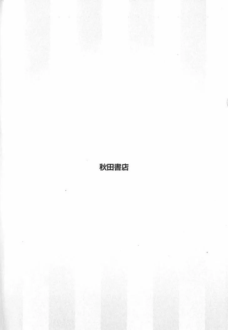 Read Rakujitsu no Pathos chapter 16 image 30 on Lezhin