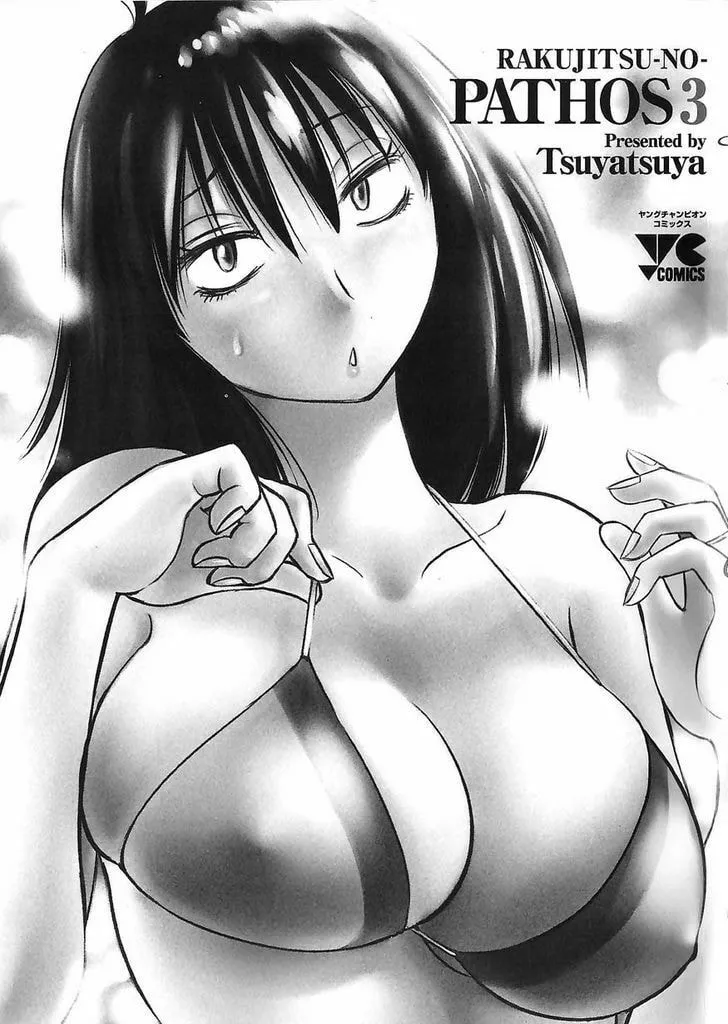 Read Rakujitsu no Pathos chapter 17 image 1 on Lezhin