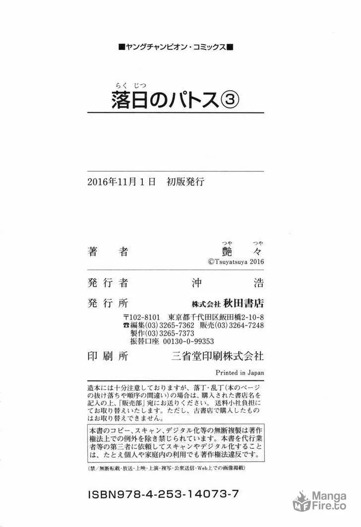 Read Rakujitsu no Pathos chapter 23 image 29 on Lezhin