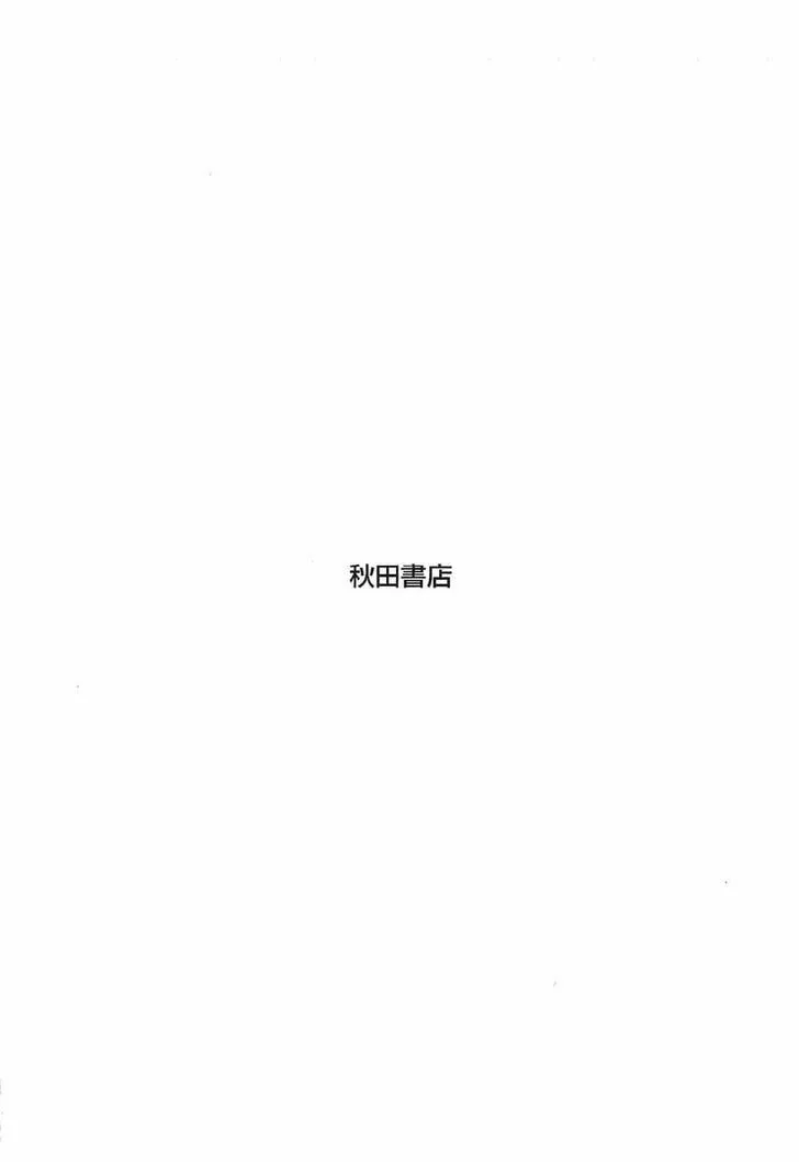 Read Rakujitsu no Pathos chapter 23 image 30 on Lezhin