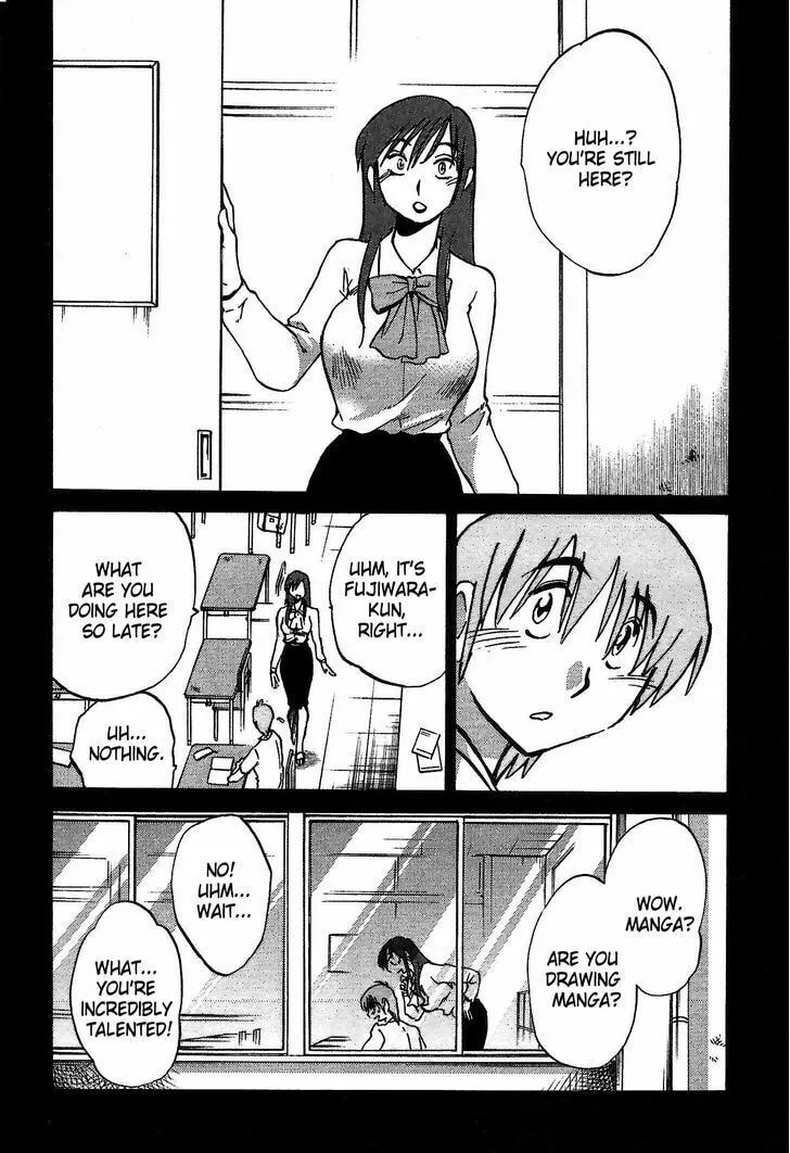 Read Rakujitsu no Pathos chapter 3 image 3 on Lezhin