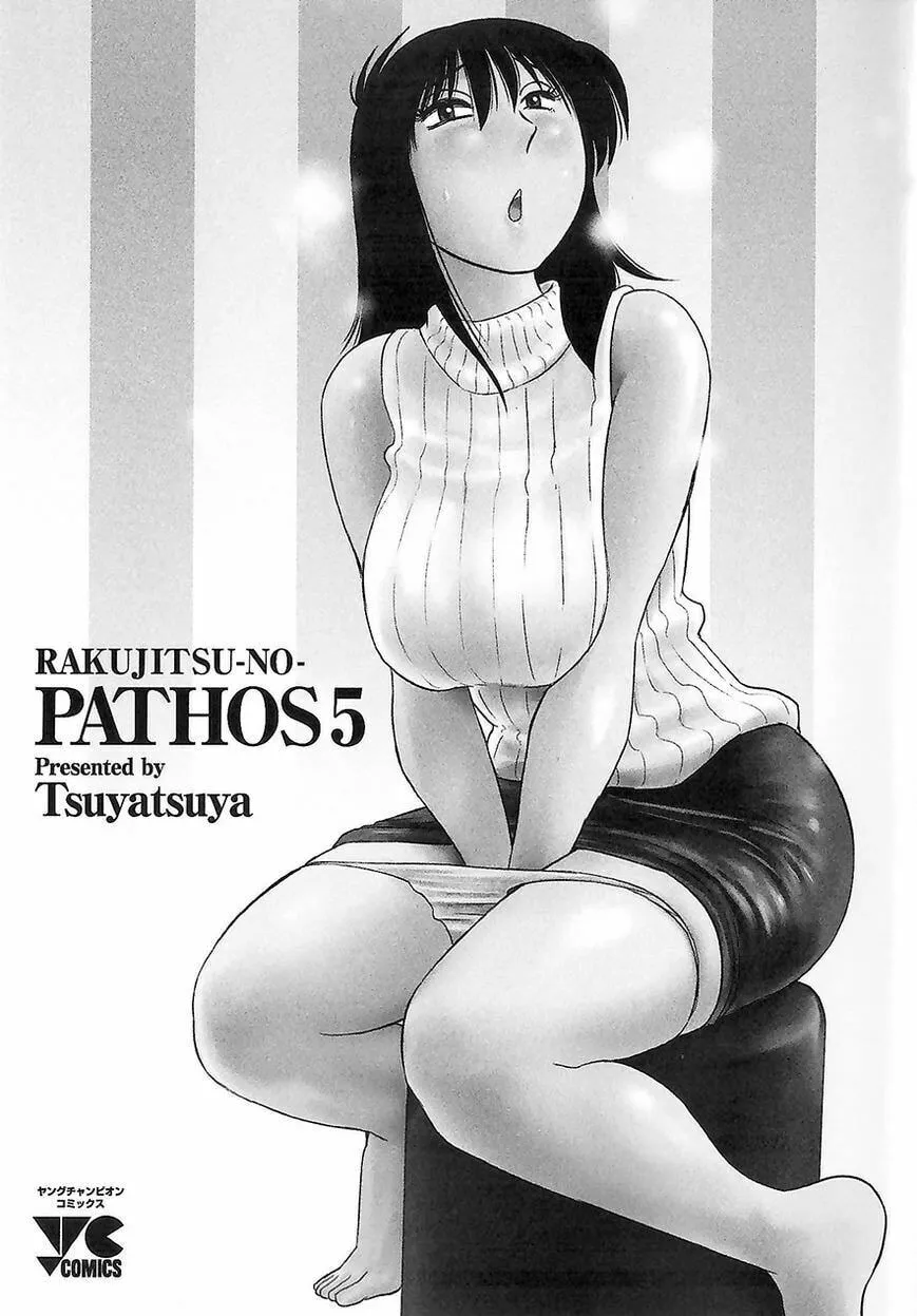 Read Rakujitsu no Pathos chapter 31 image 1 on Lezhin