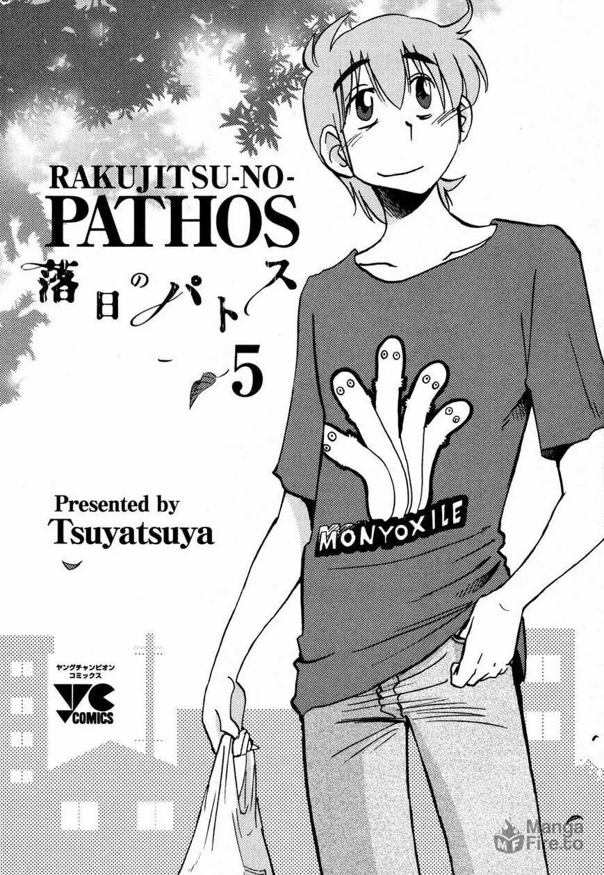 Read Rakujitsu no Pathos chapter 31 image 2 on Lezhin