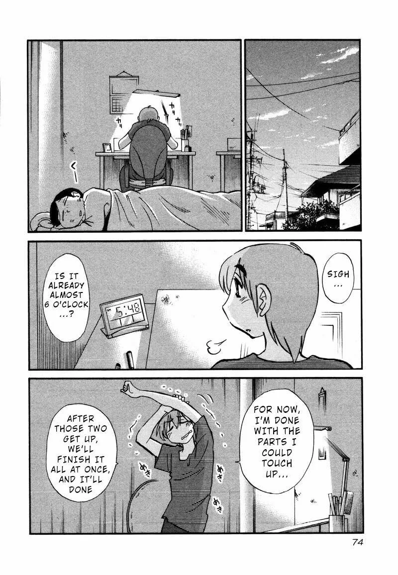 Read Rakujitsu no Pathos chapter 33 image 15 on Lezhin