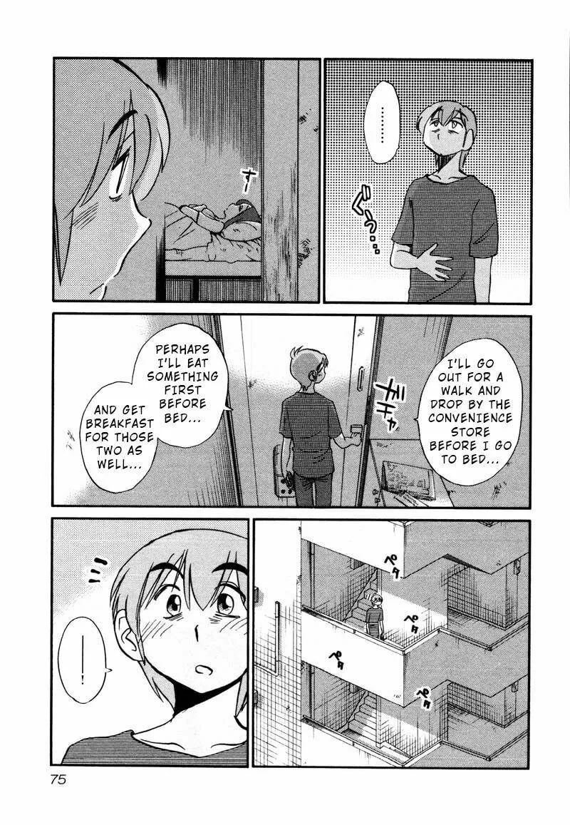 Read Rakujitsu no Pathos chapter 33 image 16 on Lezhin