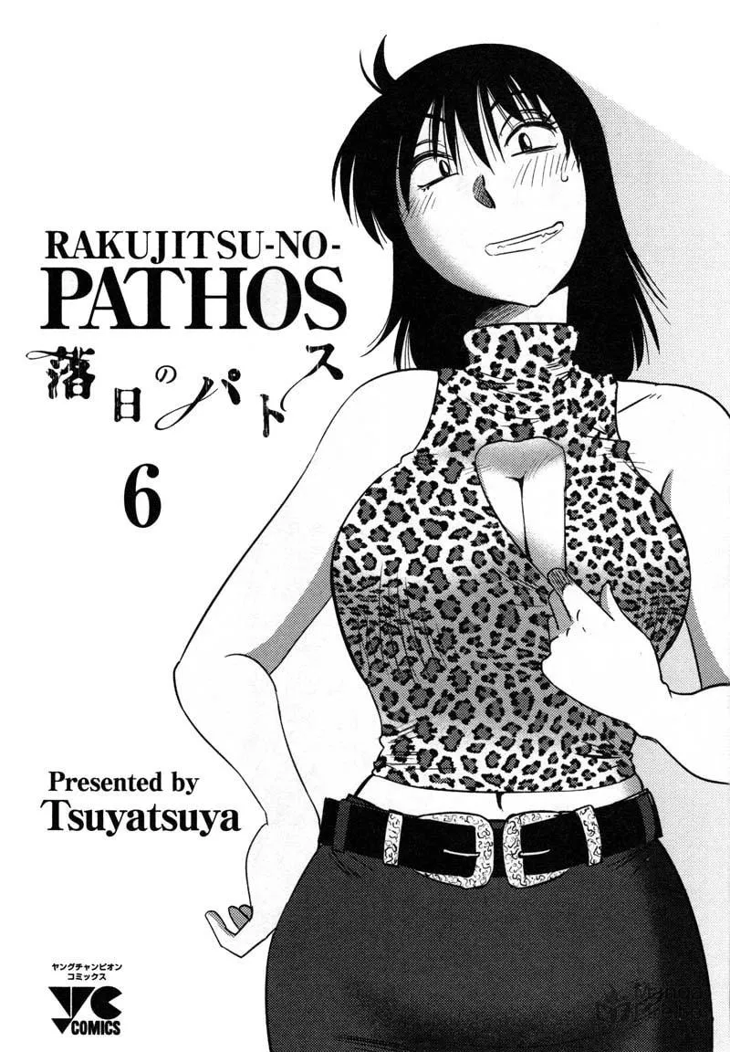 Read Rakujitsu no Pathos chapter 38 image 2 on Lezhin